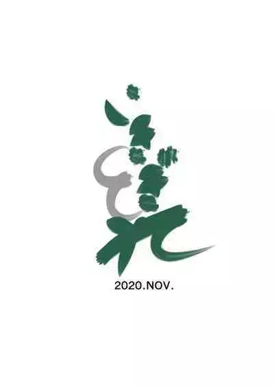 [Ikigire Shoukai (Ren Suru)] Tsugunai Tsuma 4 [English] [biribiri]