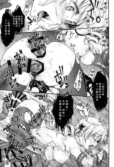 Mami-san no Uwasa Chousa File