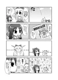 [Albatross (Nikusyo, Mei)] Suika no Okuchi o Meshiagare (Touhou Project) [Digital]