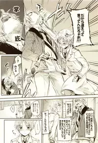 (SUPER22) [Yes,sir. (Epuko)] Hara Pekoneko no Yuuwaku (Hetalia: Axis Powers)