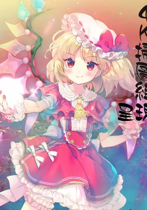 Inraku no Seijo Elvine