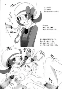 (C78) [Potch Pocket (Pokke)] RocketStart! (Pokémon)