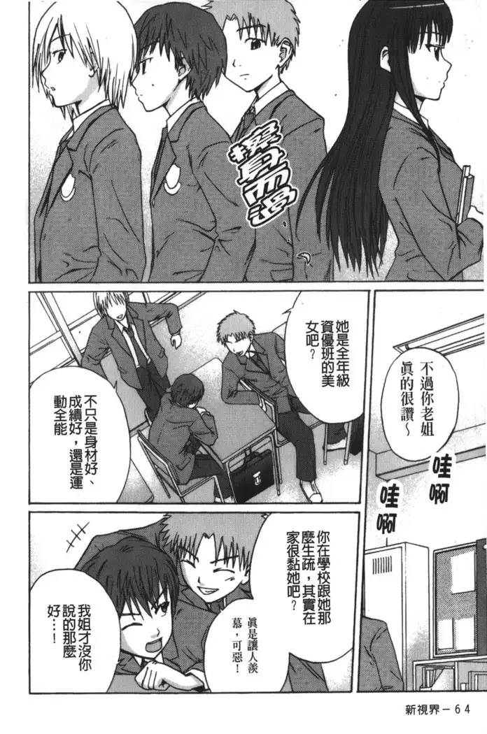 Jitsuane Soukan Root