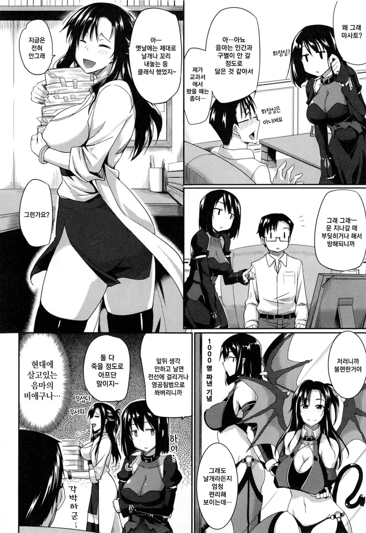 Inma no Mikata! | 음마의 아군 !