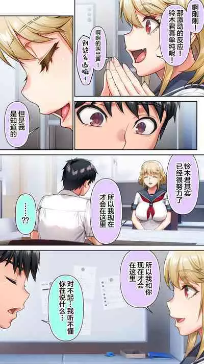 Seitokaichou wa Saimin Appli o Torishimaru.