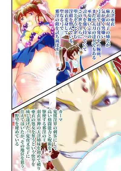 AngelXXincidenT1 Fukkatsu no Onteki no Maki FULLCOLOR