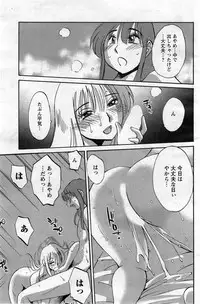 [TsuyaTsuya] Hirugao Ch. 1-2, 4, 14-33