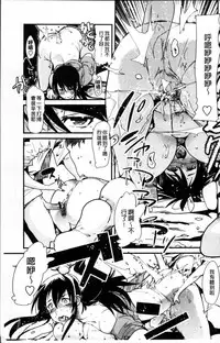 [Uchi-Uchi Keyaki] One Shota One! [Chinese]