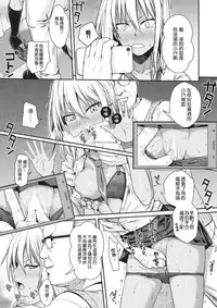 [Shimanto Shisakugata] BLACK² TRAIN (COMIC Kairakuten 2017-05) [Chinese] [嗶咔嗶咔漢化組] [Digital]