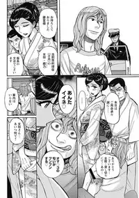 [Kojima Miu] Mesu Okaa-san [Digital]