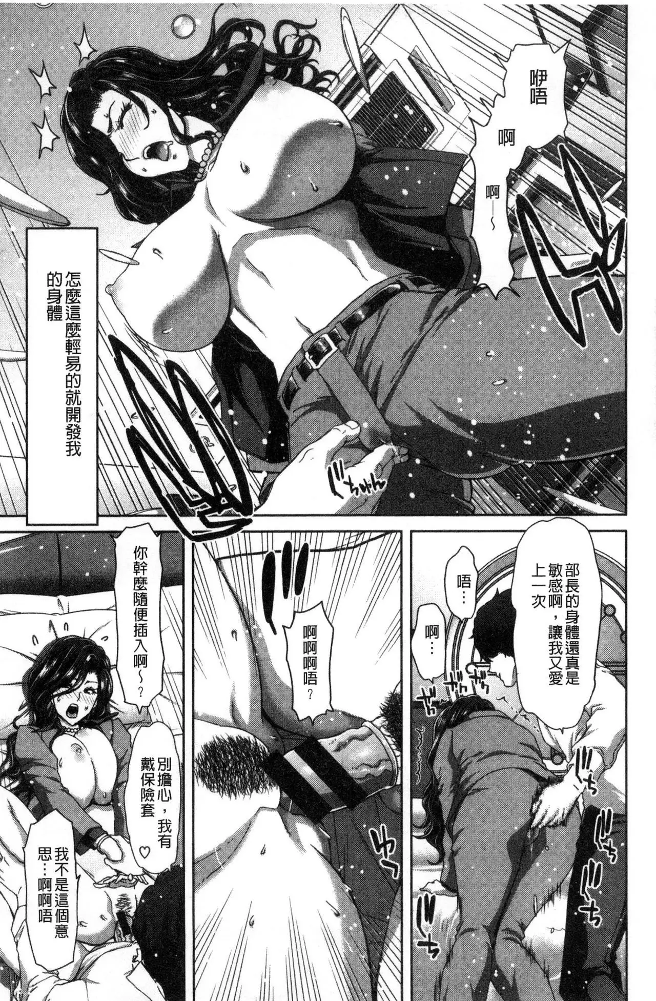 Harem Pakopako Aikoukai