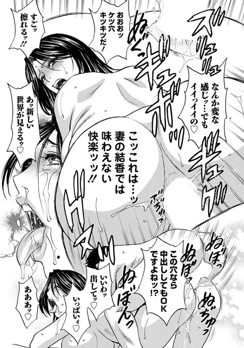 Hitozuma Okuzuki Chichi Monzetsu Ch. 1-6