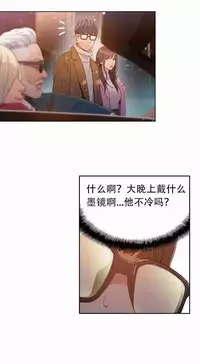 [Bak Hyeong Jun] Sweet Guy Ch.63-75 (Chinese)