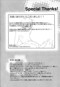 [ASGARD] Ore to Otouto de Hitotsu Yane no Shita!? (BlazBlue) [Eng]