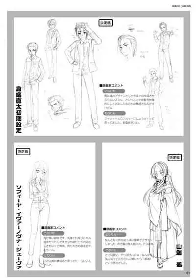 DRACU-RIOT! Official Visual Fan Book