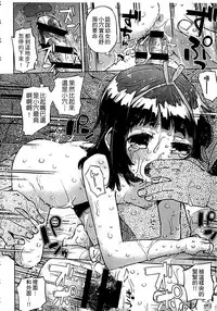 [Seihoukei] Chippai ha Seikou no moto│貧乳最珍貴 [Chinese]