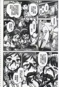 [Nozarashi Satoru] Midara ni Dasukara Jitto Mitetene [Chinese]