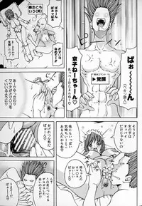 [Kashi Michinoku] THE NEW MOVEMENT