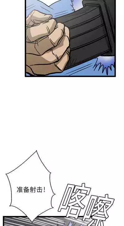 GP-禁區守衛 1-26