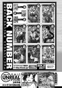 COMIC Unreal 2013-10 Vol. 45 [Digital]