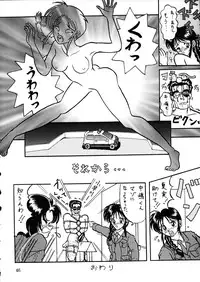 [Takitate] C... (Aa! Megami-sama! | Oh! My Goddess!)