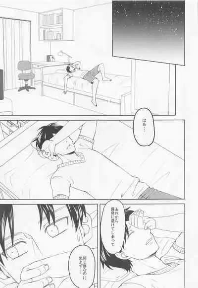 kininarusempaikeisatsukan