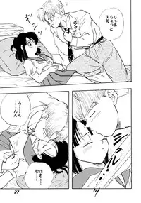 (C52) [Chirigami Goya, Fusuma Goten (Shouji Haruzo)] Irohani (Dragon Ball GT)