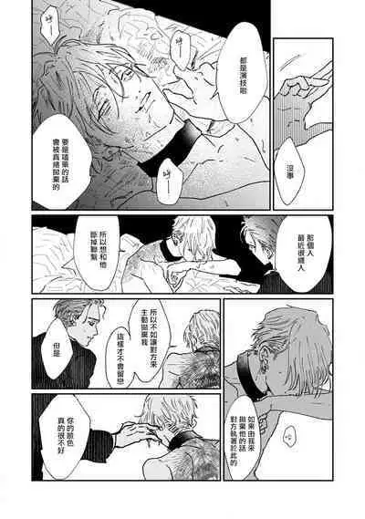 Nue no Naku Yoru ni | 于鵺啼之夜 Ch. 1-5