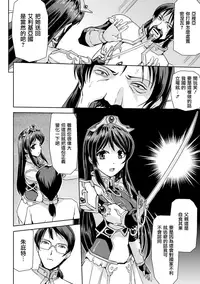 [Sukesaburou] Eiyuu Oujo - Shiro to Kuro no Kyouen [Chinese]