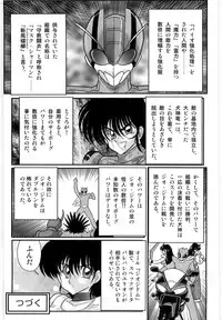 [Kamitou Masaki] Kamen Tenshi Yurion -Inzou Senshi-