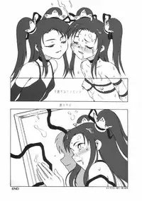 SyougakuseiSideA