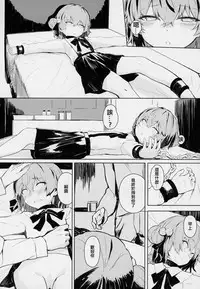 (C94) [02 (Various)] Kimi ga Kawaisugiru kara (Hatoba Tsugu) [Chinese] [沒有漢化]