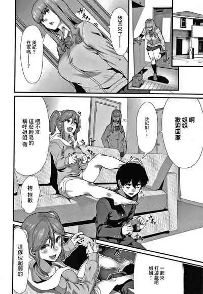 Can't escape