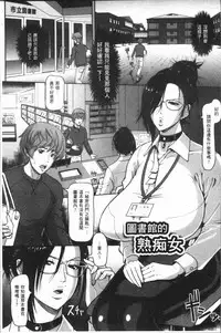 [ICE] Mesujiru Shibori Nama! [Chinese]