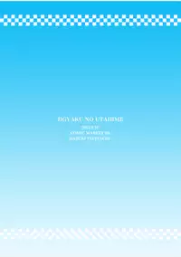 (C88) [Hazuki Tsuitachi (Kishimen)] Jigyaku no Utahime (VOCALOID)