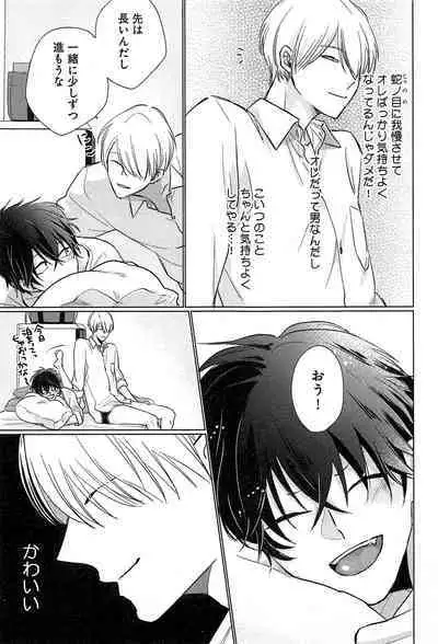 Kimi to, Hajimete Hatsu Ecchi Anthology