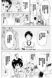 [Akatsuki Myuuto] Natsumitsu x Harem [Chinese]