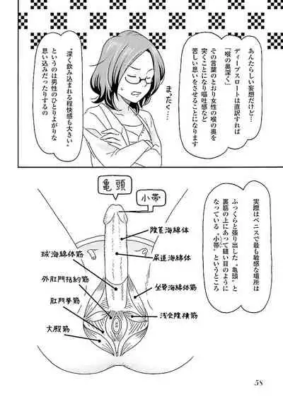 コミック版 女医が教える 本当に気持ちのいいセックス
