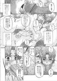 [Kurumiya Mashimin] Nikuzuma Tsuushin - Erotic Wife Communication