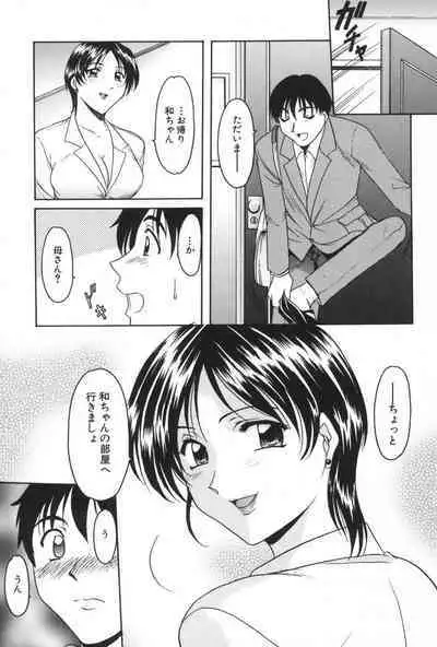 Yokubou no Rasen - The Spiral of a Desire