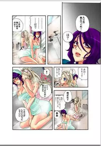 Lily ga Yarasete Ageru vol 02