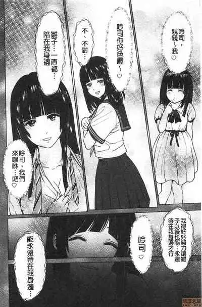 Futsuu no Onna ga Hatsujou Suru Toki