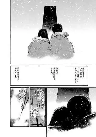 [Tanaka Yutaka] Ai-Ren Treasure Edition - Volume Two [Digital]