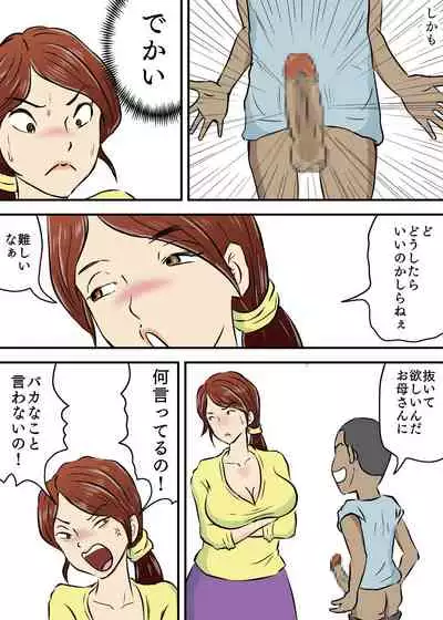 [Momoziri Hustle Dou] Okaa-san to Futari Musuko to de 3P