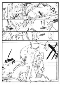 [bolze.] O, My Sadness Episode 1 Revised Edition (Ah! Megami-sama)