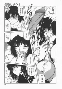 [necoJET] Benkyou Shiyou! - Let's Study!