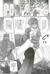 [Kamitou Masaki] Seirei Tokusou Fairy Saber W - Mara Mikkyou no Inbou