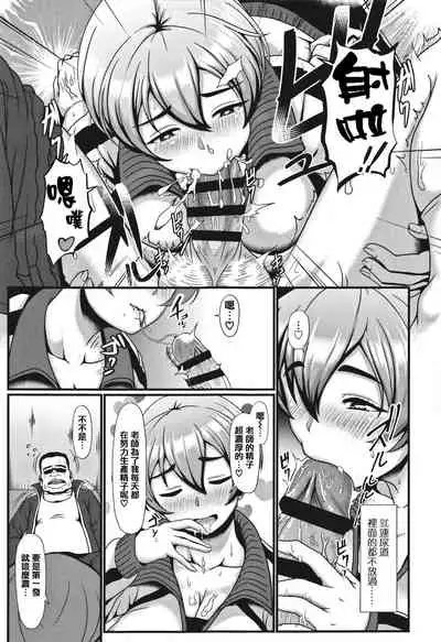 [Shiden Hiro] Sakare Seishun!! Ragai Katsudou [Chinese] [篆儀通文書坊漢化]