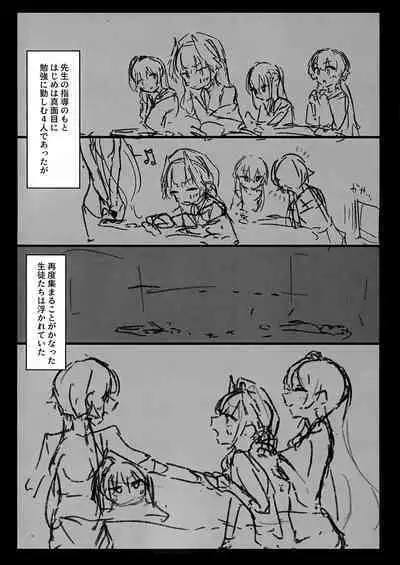 Seiyoku vs Hoshuu Jugyoubu