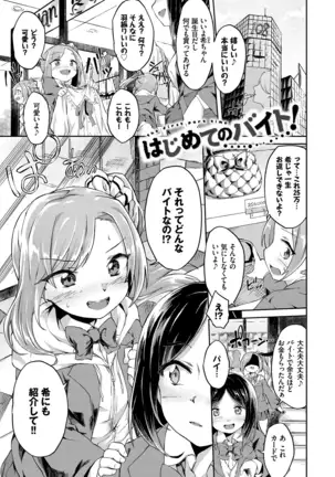 Koko ni Dokudoku 【Special Edition】